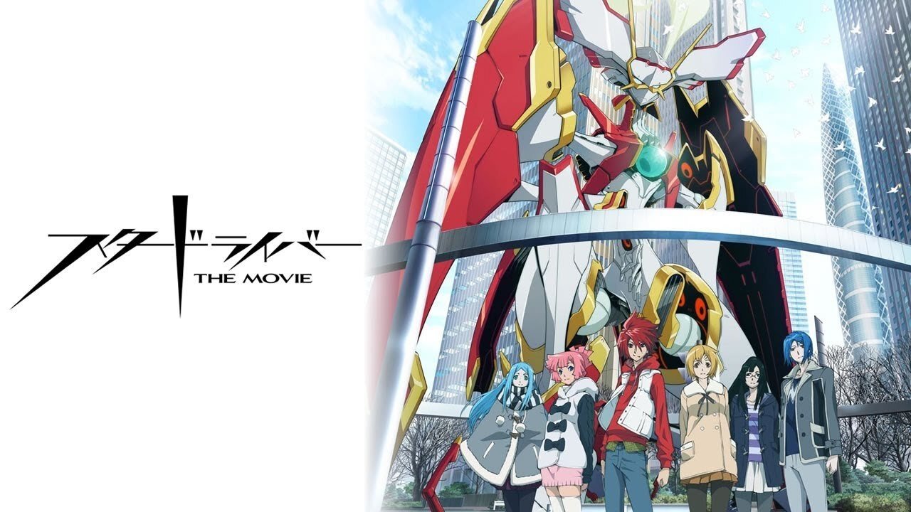 Star Driver The Movie