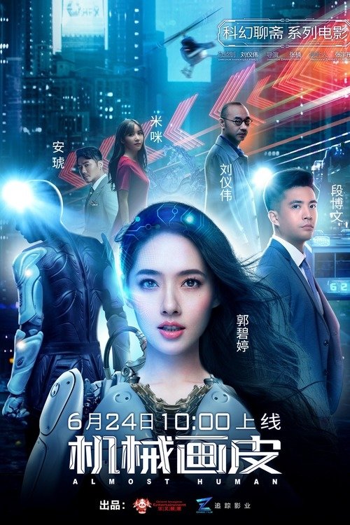 Locandina di Almost Human