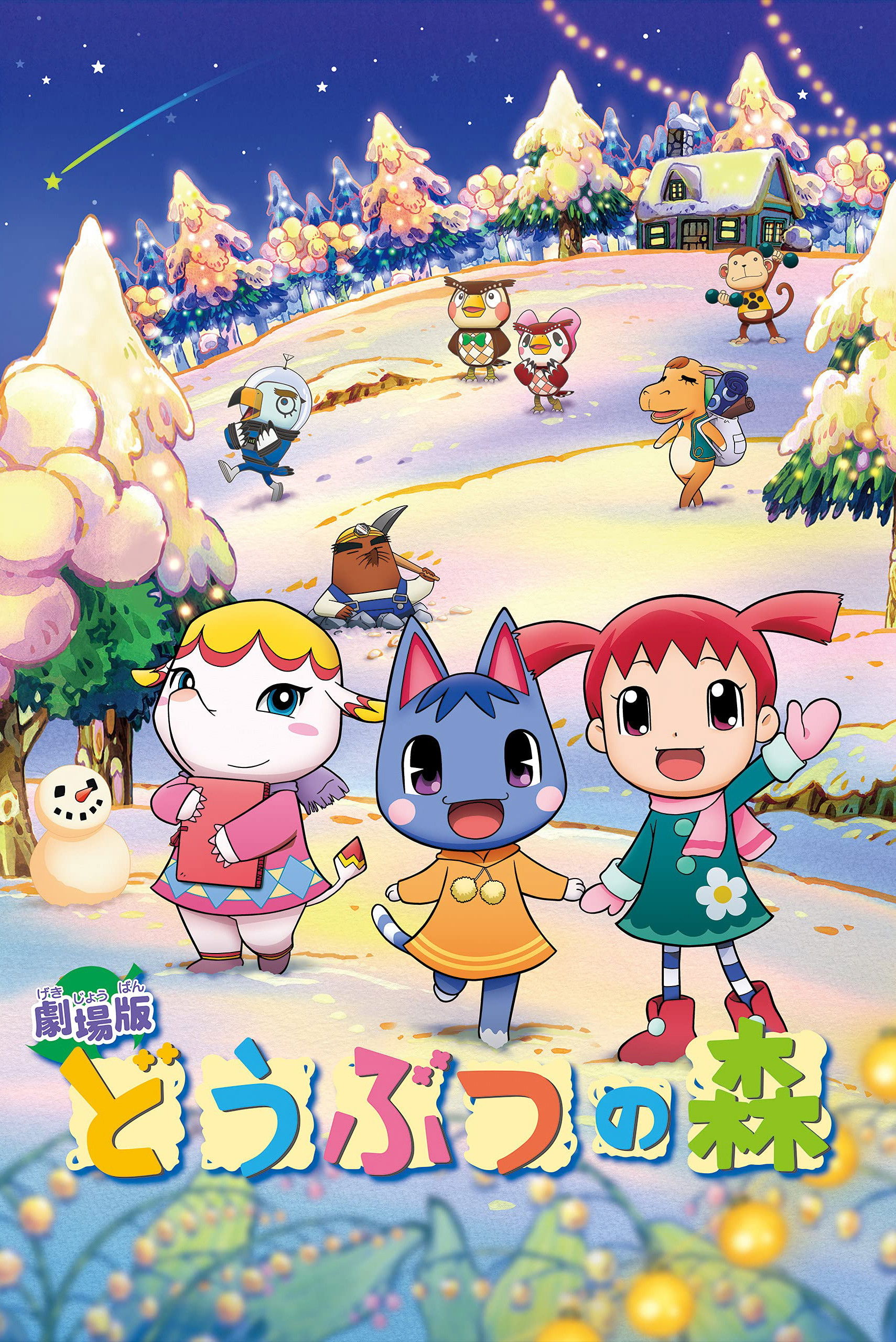 Locandina di Animal Crossing: The Movie