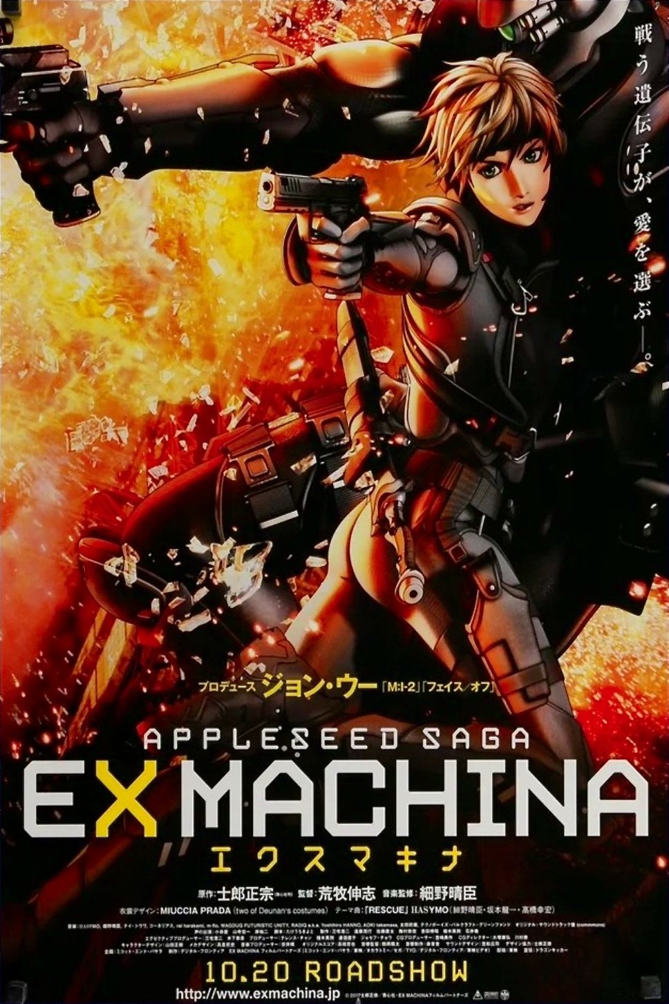 Locandina di Appleseed Ex Machina