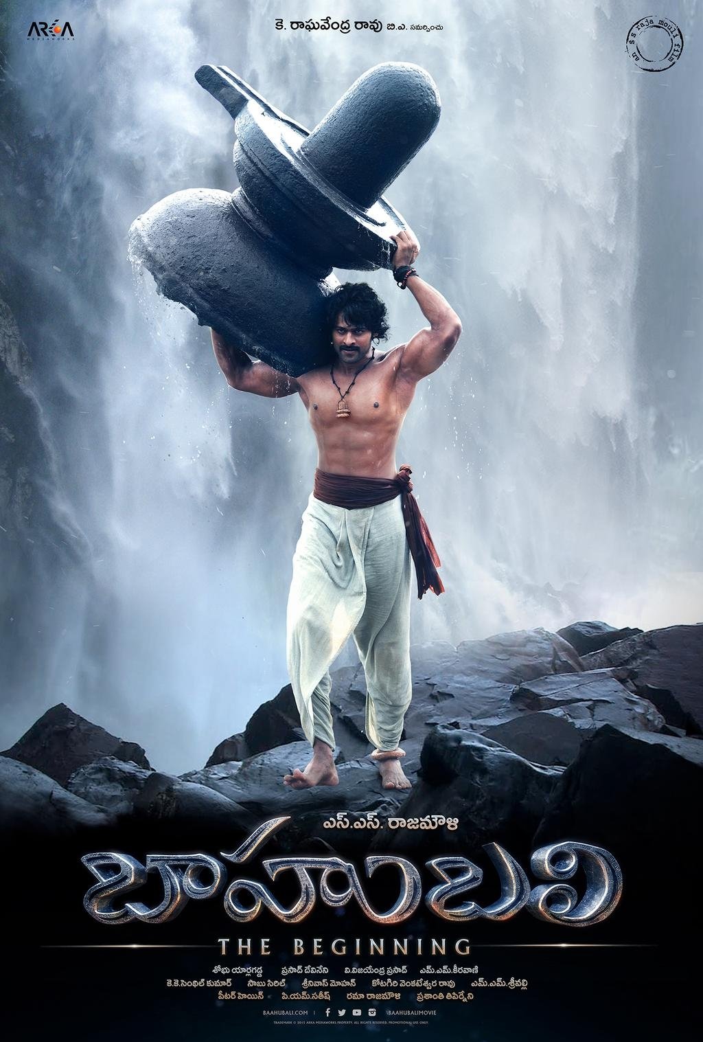 Locandina di Bahubali: The Beginning