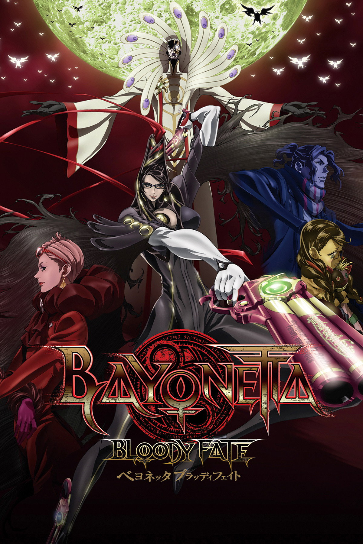 Locandina di Bayonetta: Bloody Fate