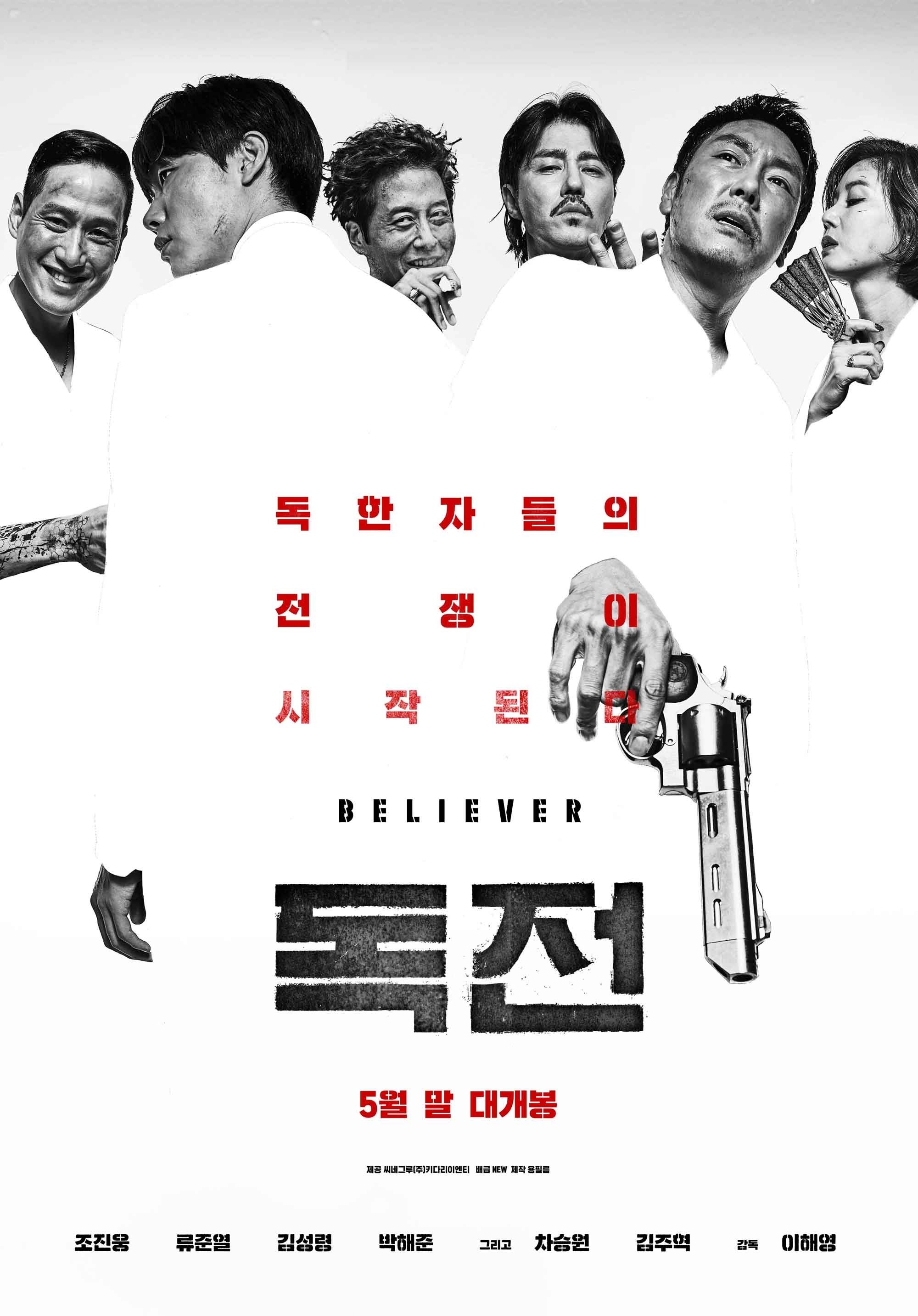 Locandina di Believer