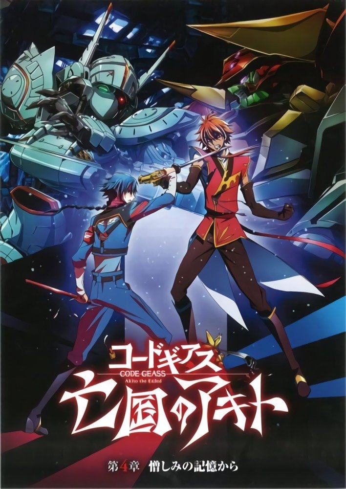 Locandina di Code Geass - Akito The Exiled #04 - Dai ricordi dell'odio