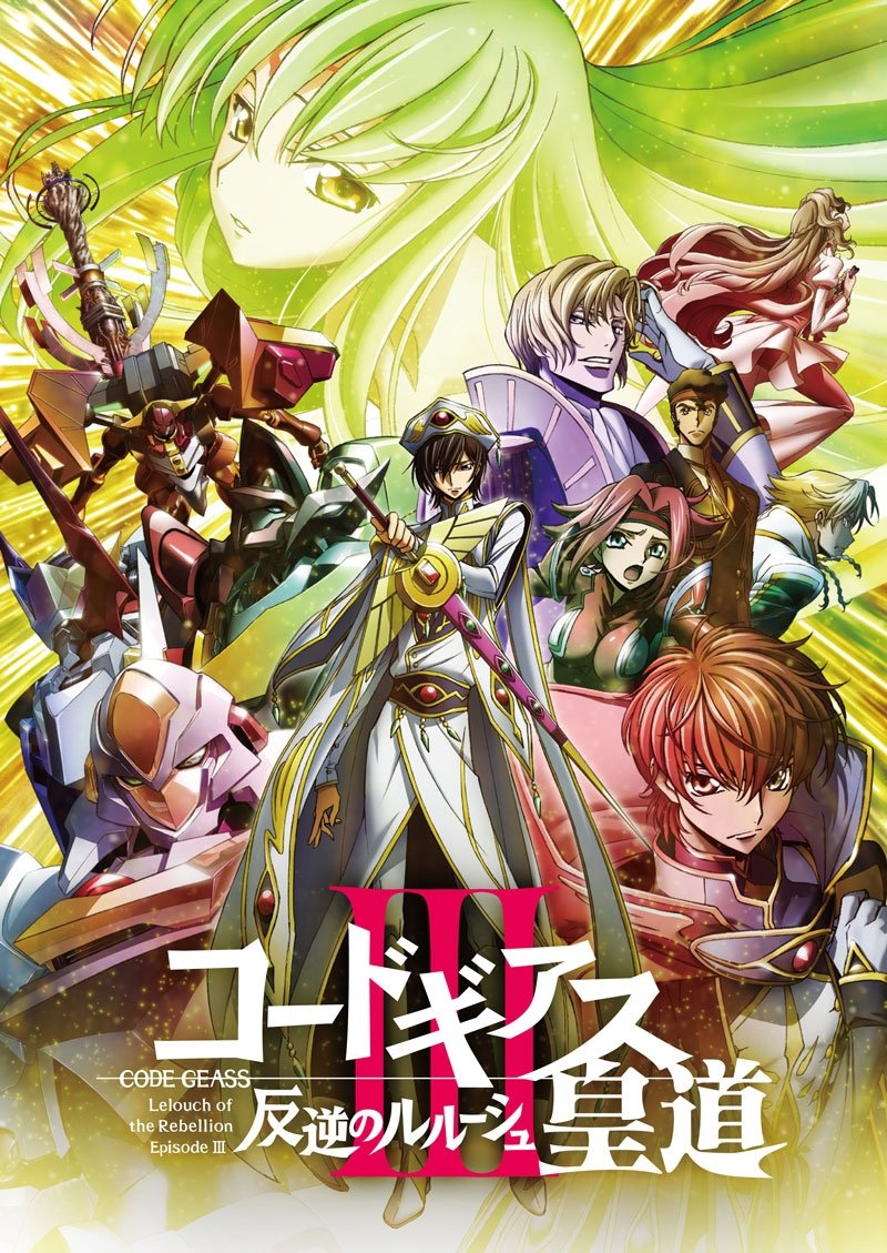 Locandina di Code Geass: Lelouch of the Rebellion - Emperor