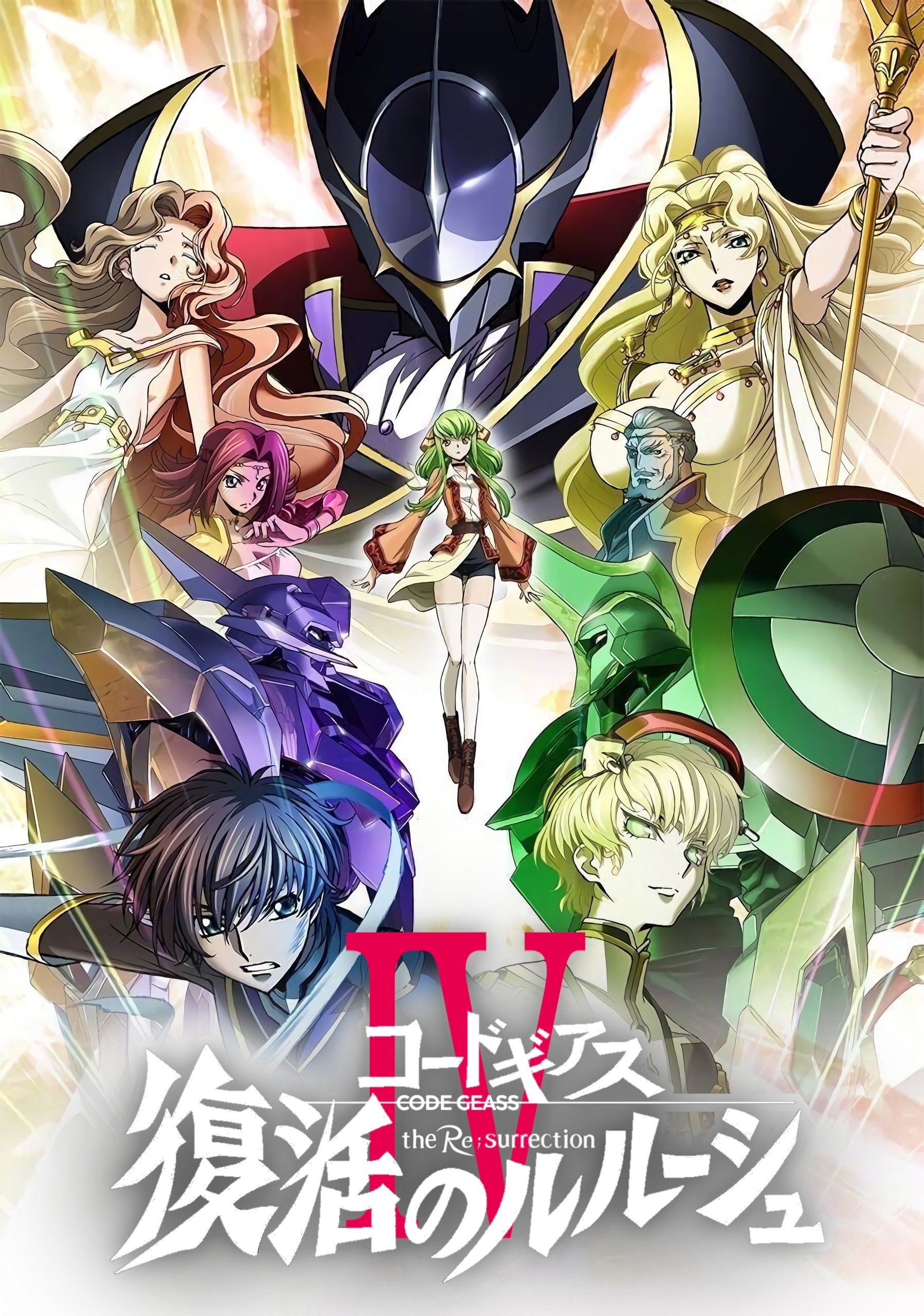 Locandina di Code Geass: Lelouch of the Re;Surrection