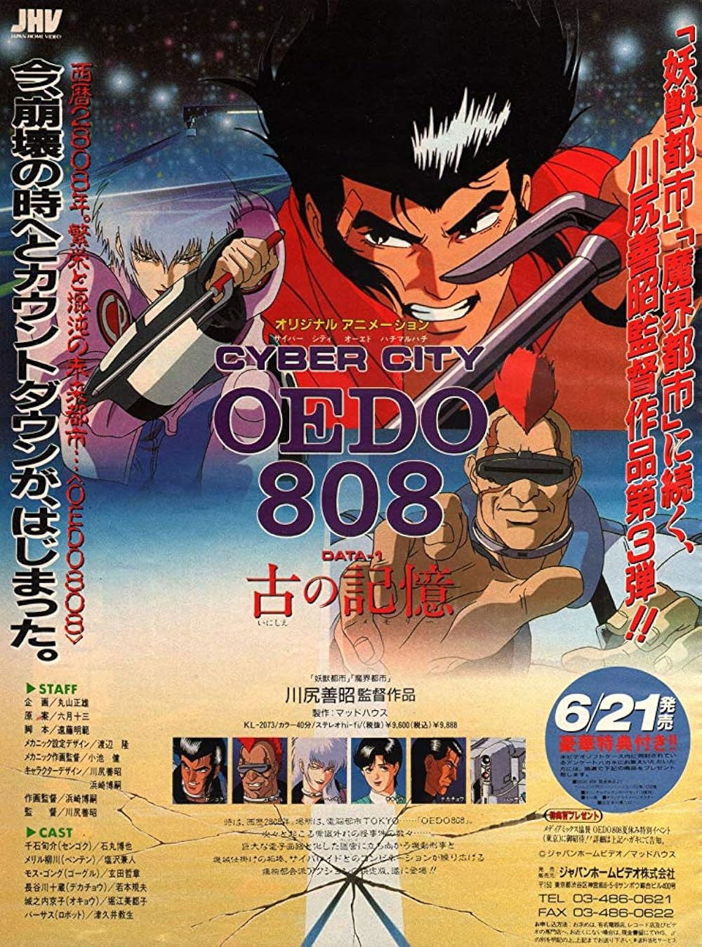 Locandina di Cyber City Oedo 808