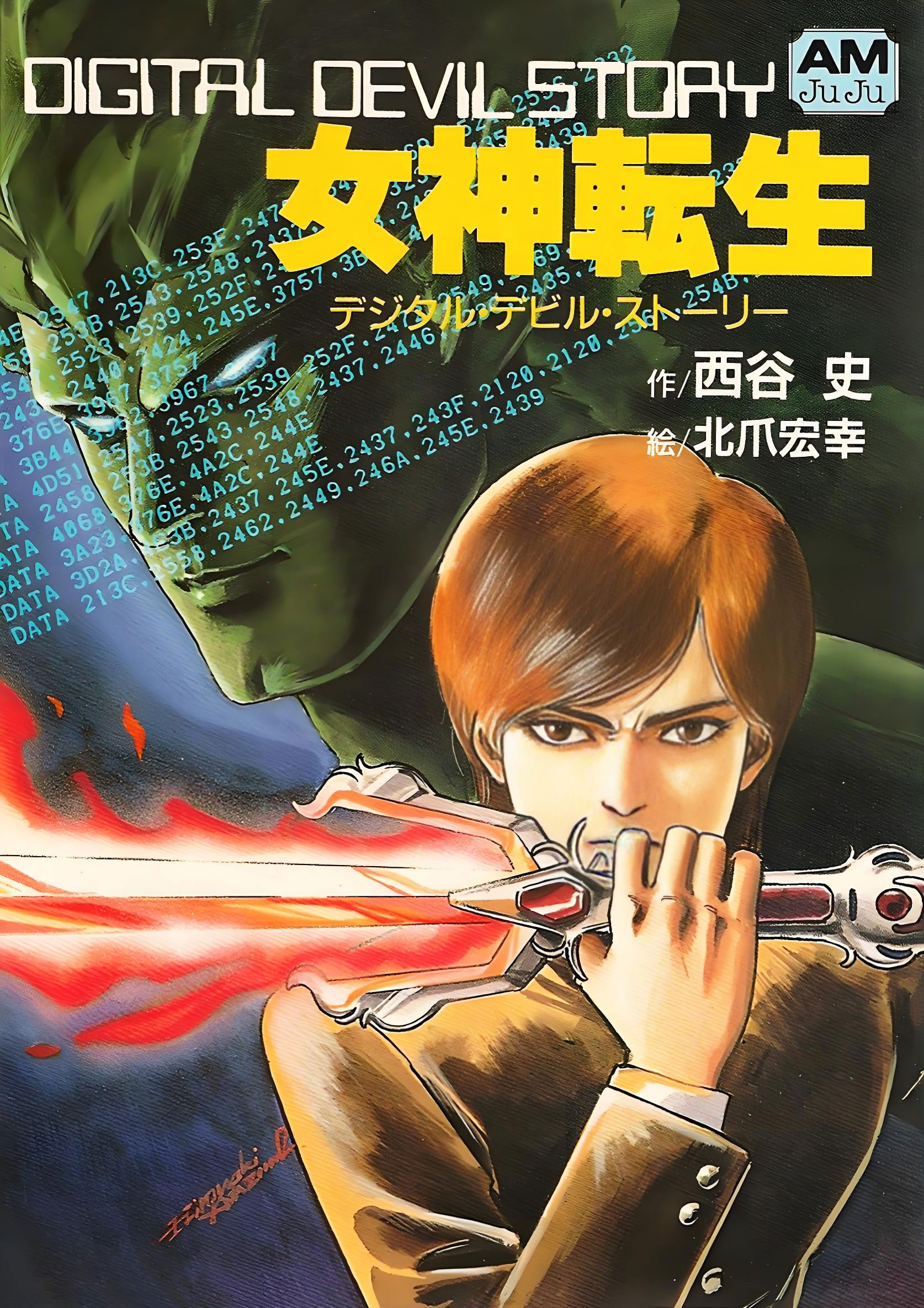 Locandina di Digital Devil Story Megami Tensei