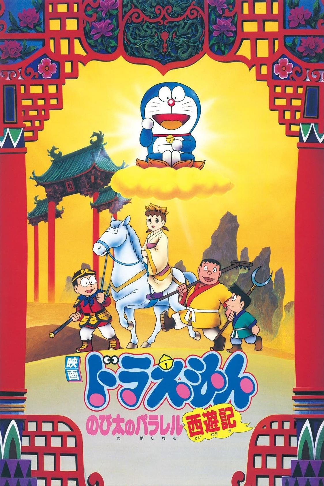 Locandina di Doraemon: Nobita no parareru Saiyūki