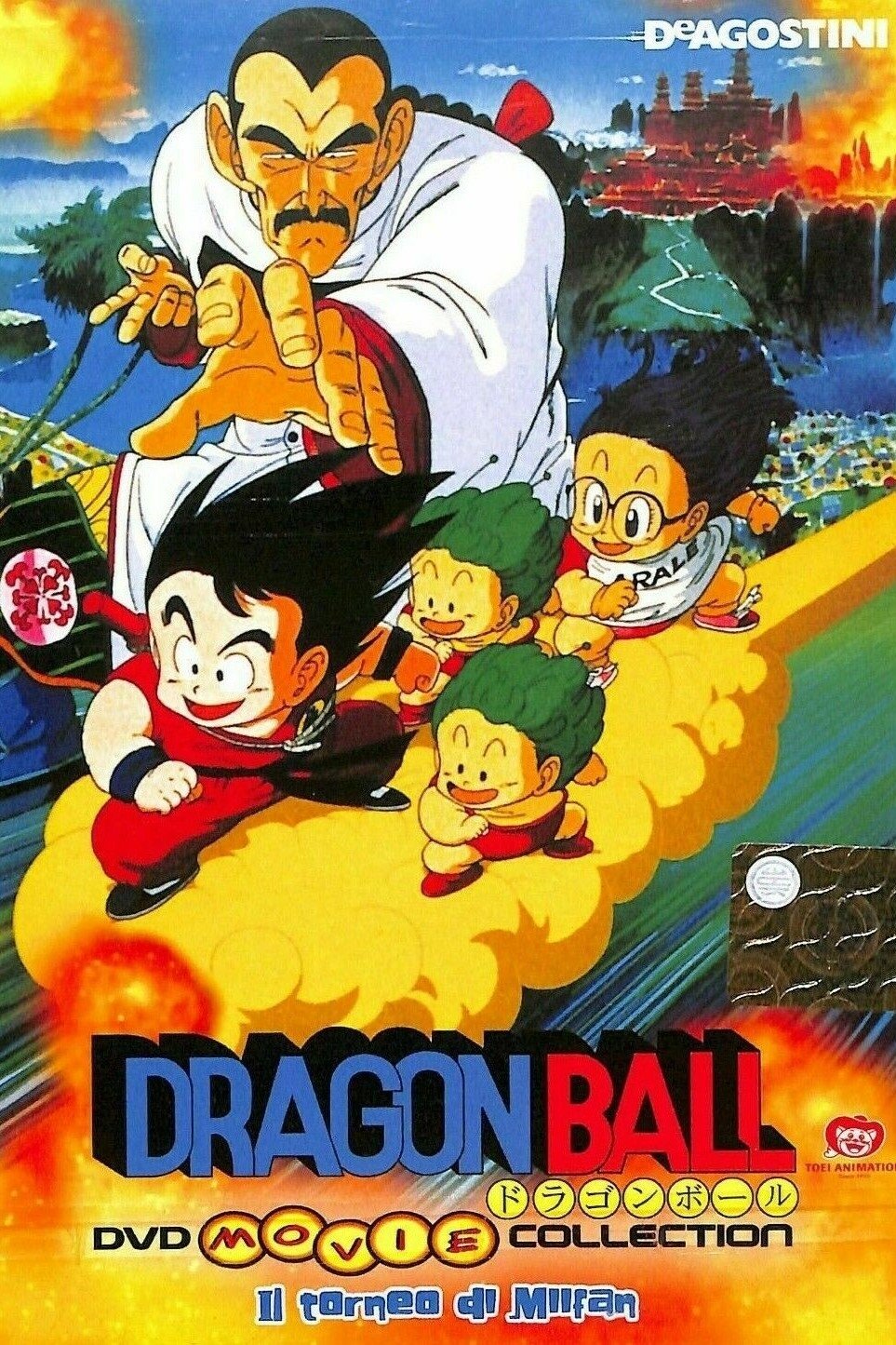 Locandina di Dragon Ball - Il torneo di Miifan