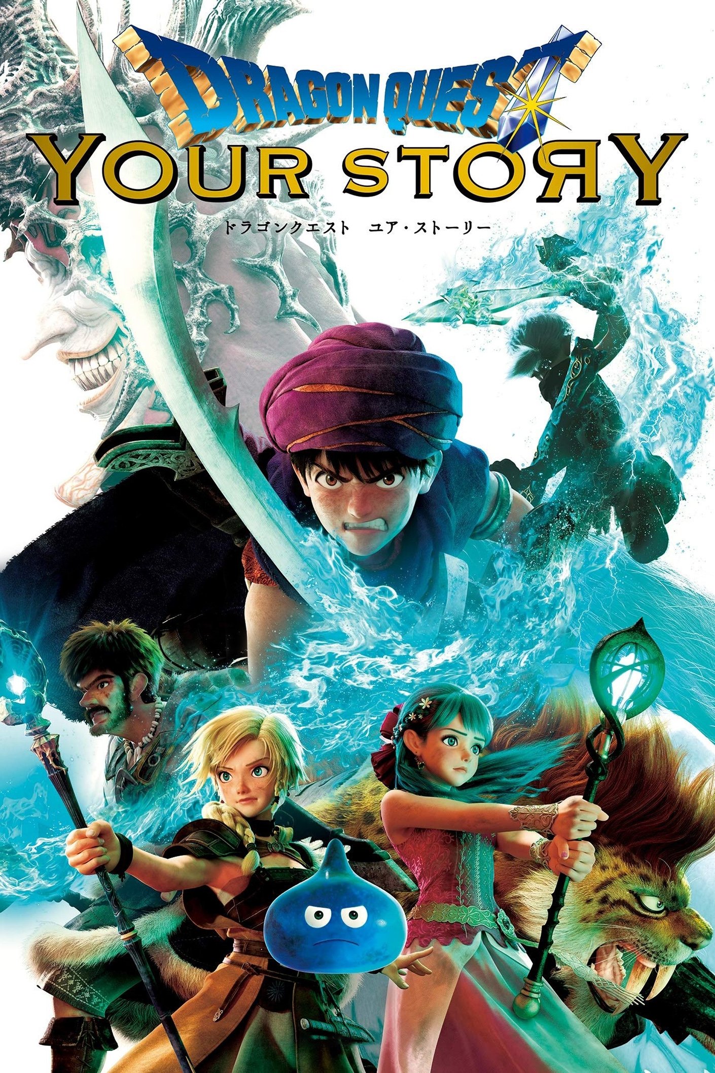Locandina di Dragon Quest: Your Story