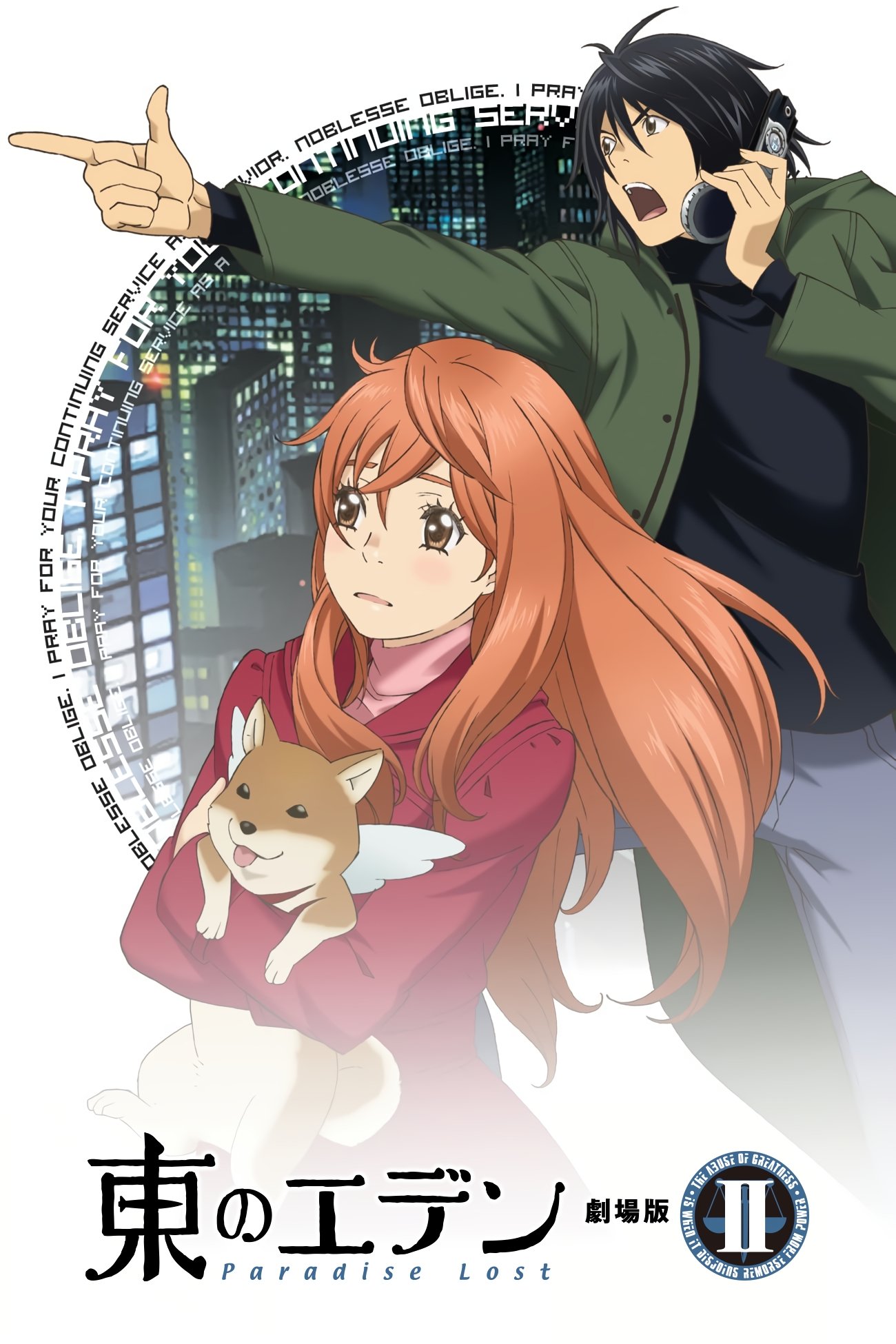 Locandina di Eden of the East Movie II: Paradise Lost