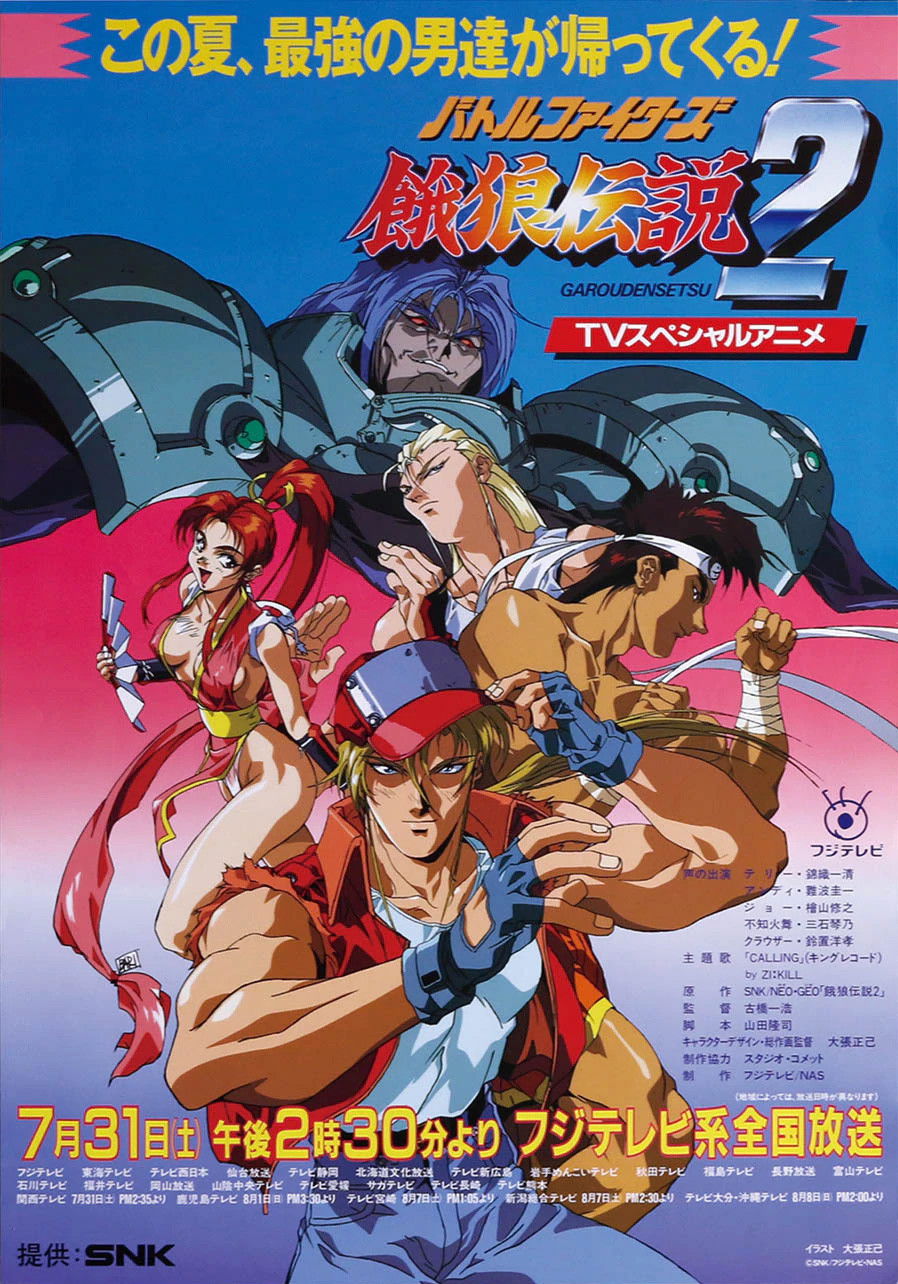 Locandina di Fatal Fury 2: La sfida di Wolfgang Krauser