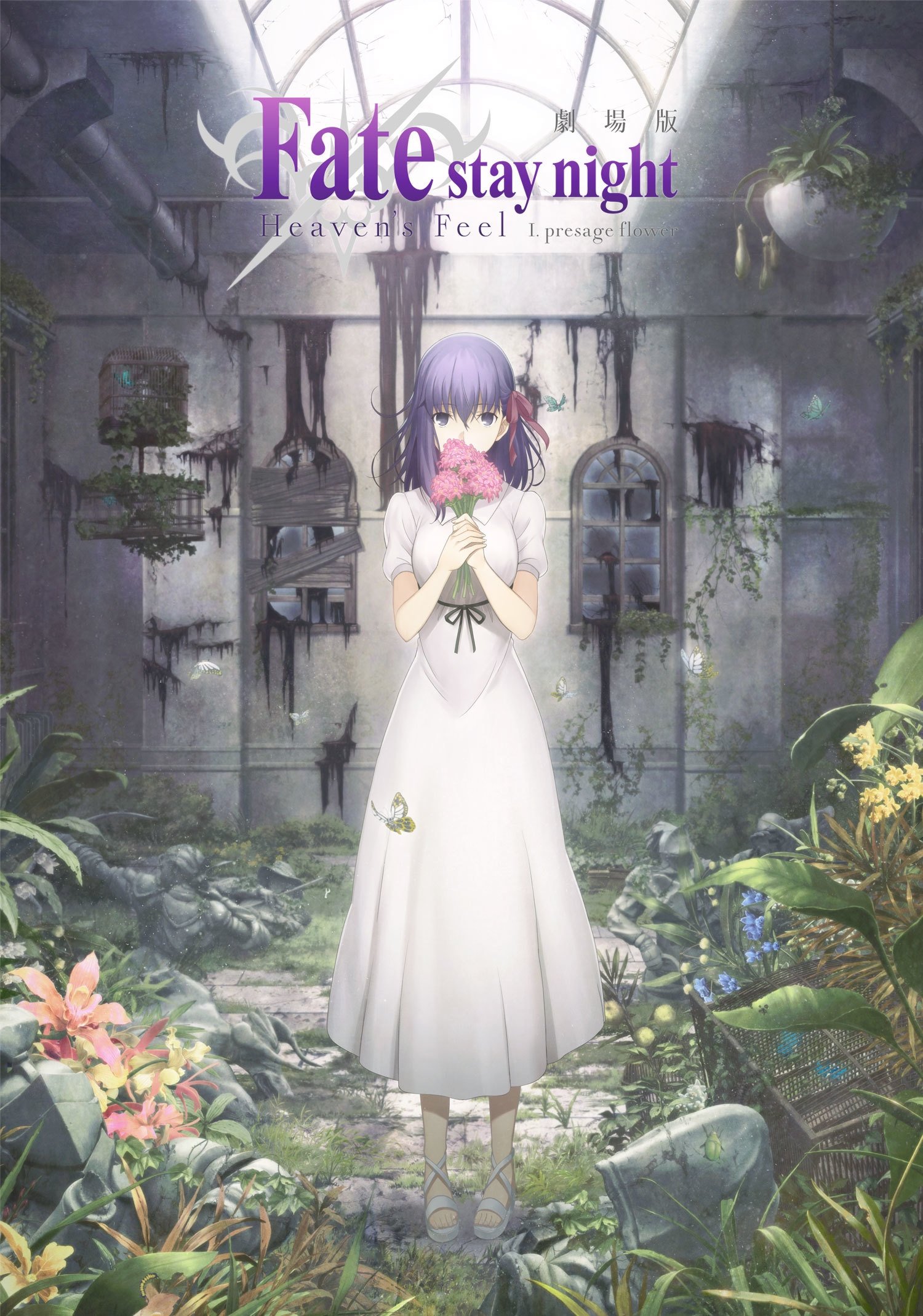 Locandina di Fate/stay night: Heaven's Feel I. Presage Flower