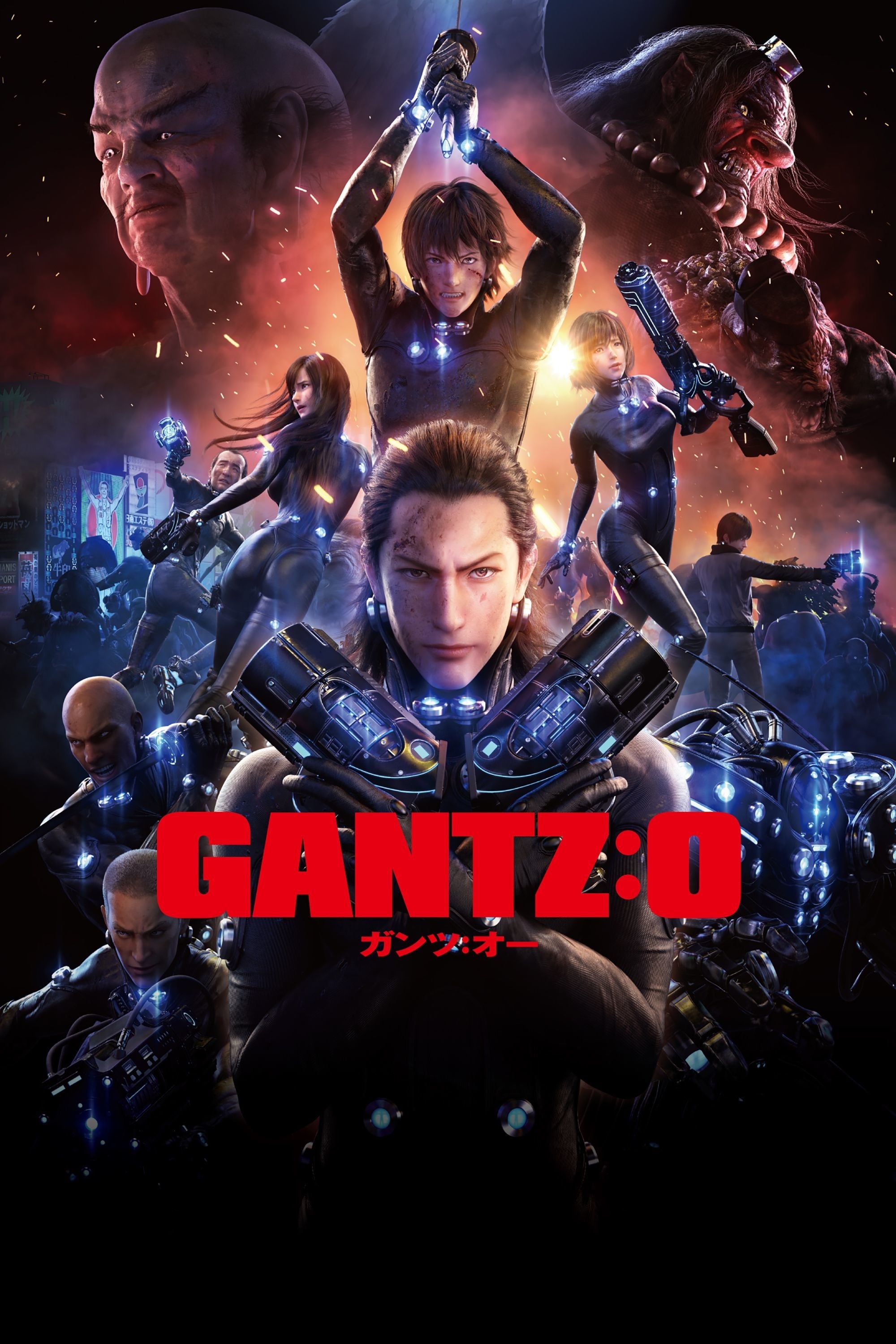 Locandina di Gantz: O