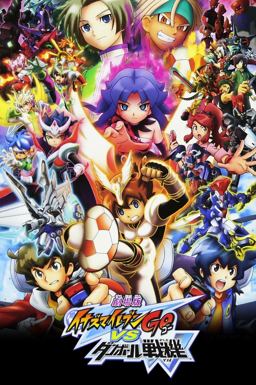 Locandina di Gekijōban Inazuma Eleven GO vs Danball senki W