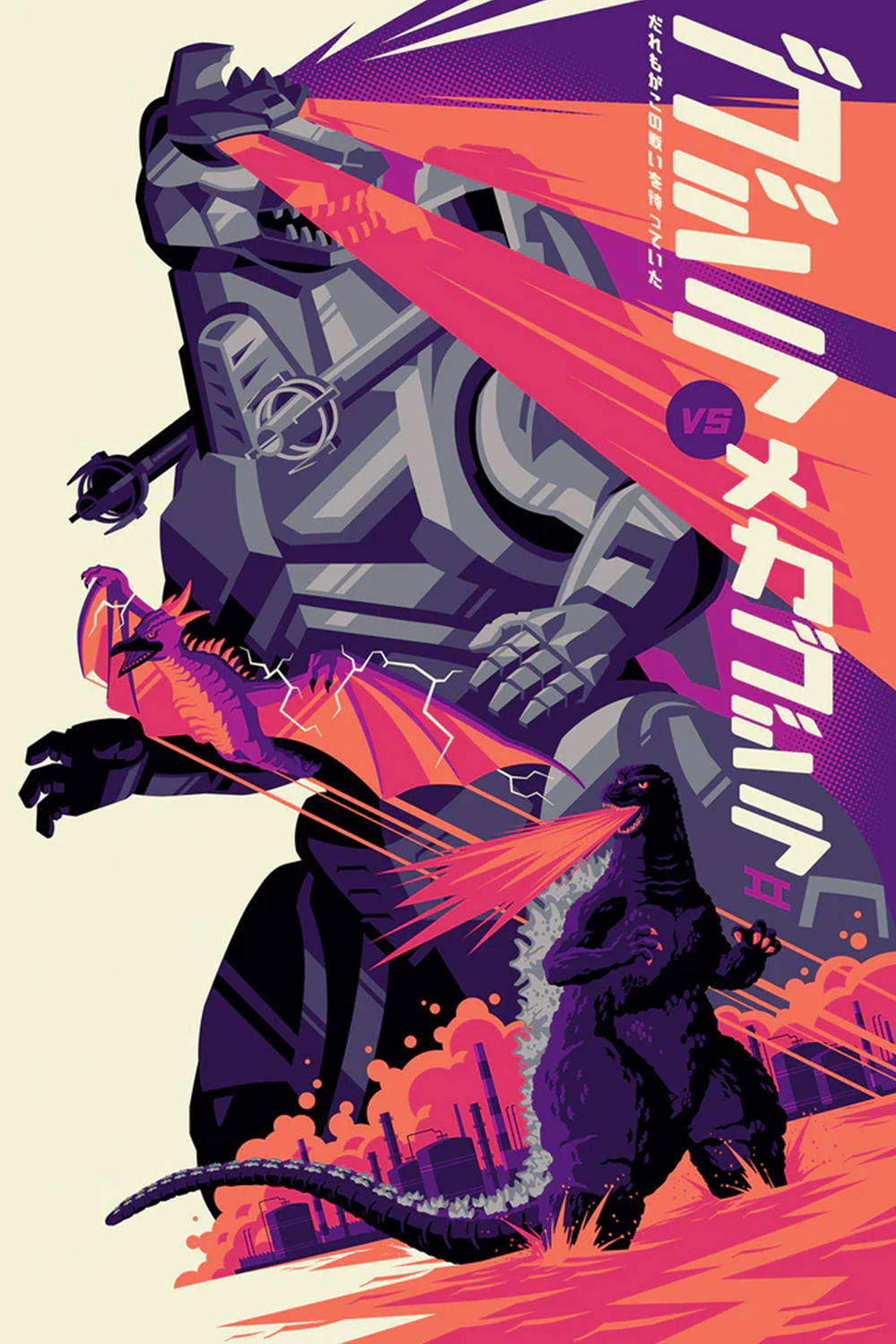 Locandina di Godzilla contro Mechagodzilla