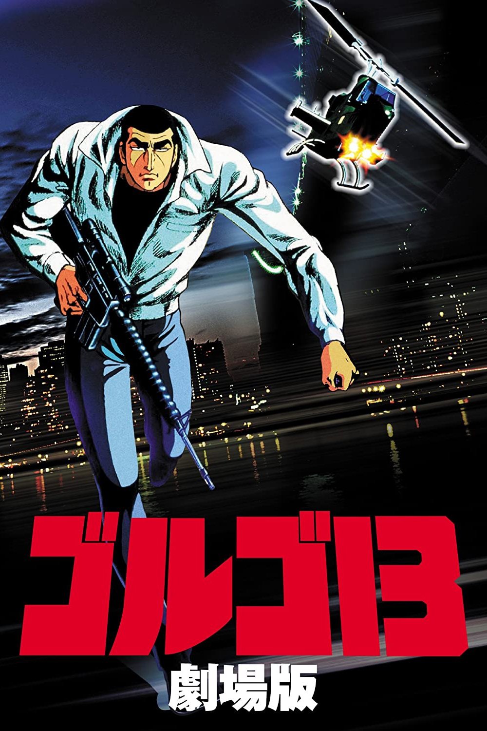 Locandina di Golgo 13 - Il professionista