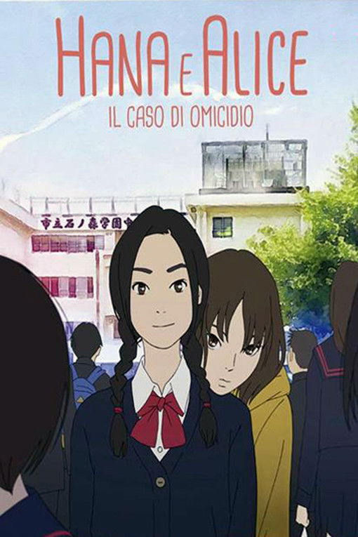 Locandina di Hana e Alice - Il caso di omicidio