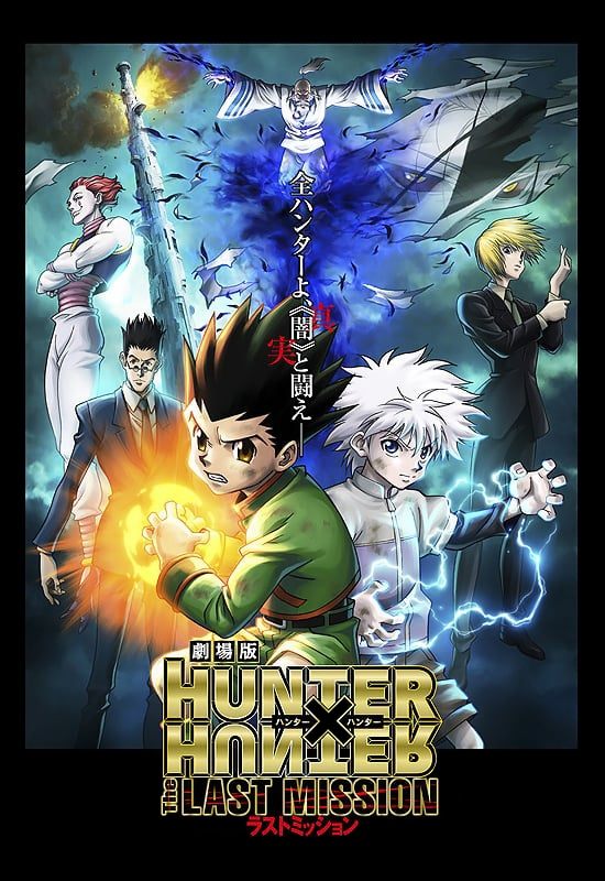 Locandina di Hunter x Hunter: The Last Mission