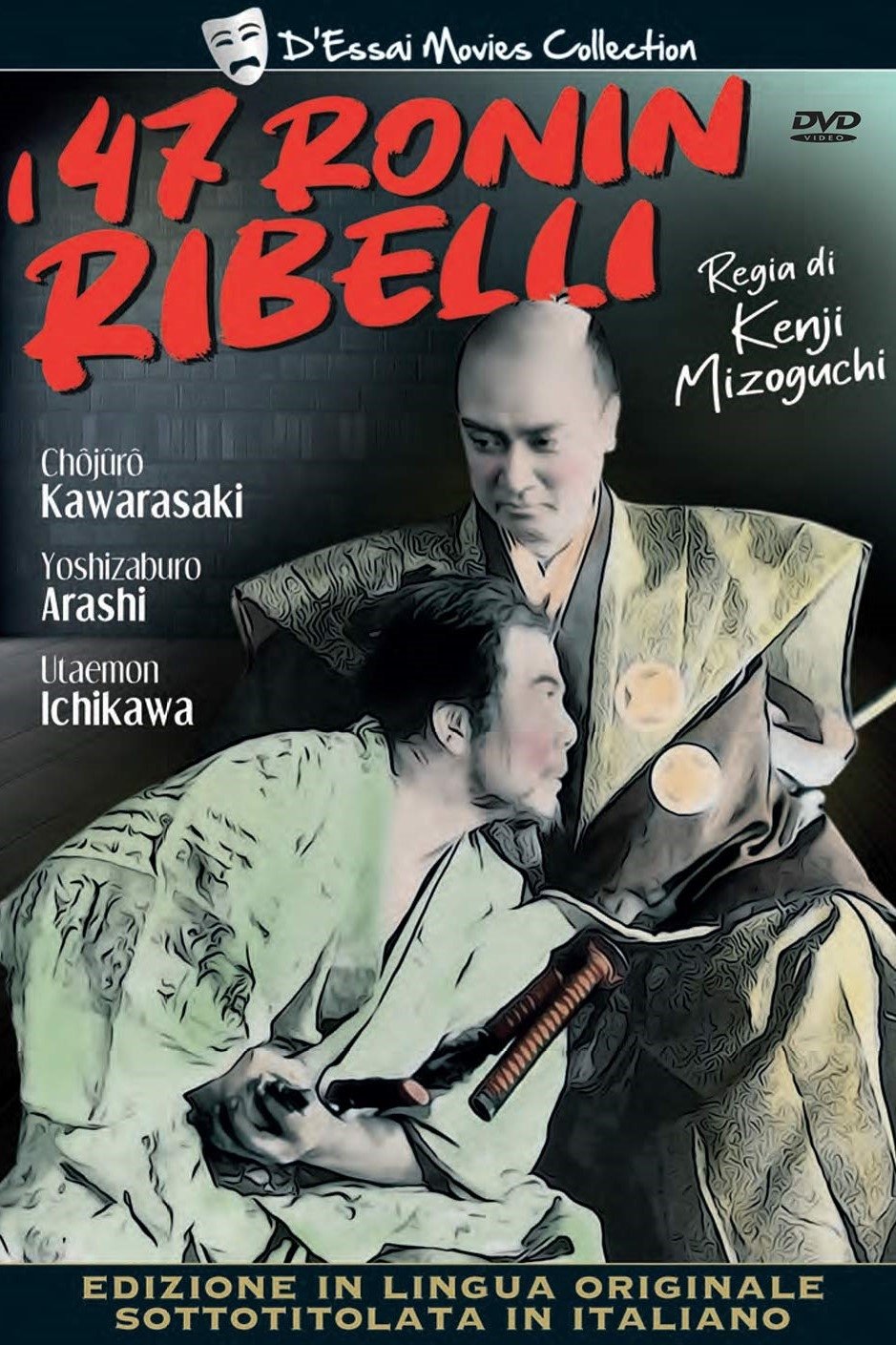 Locandina di I 47 ronin ribelli