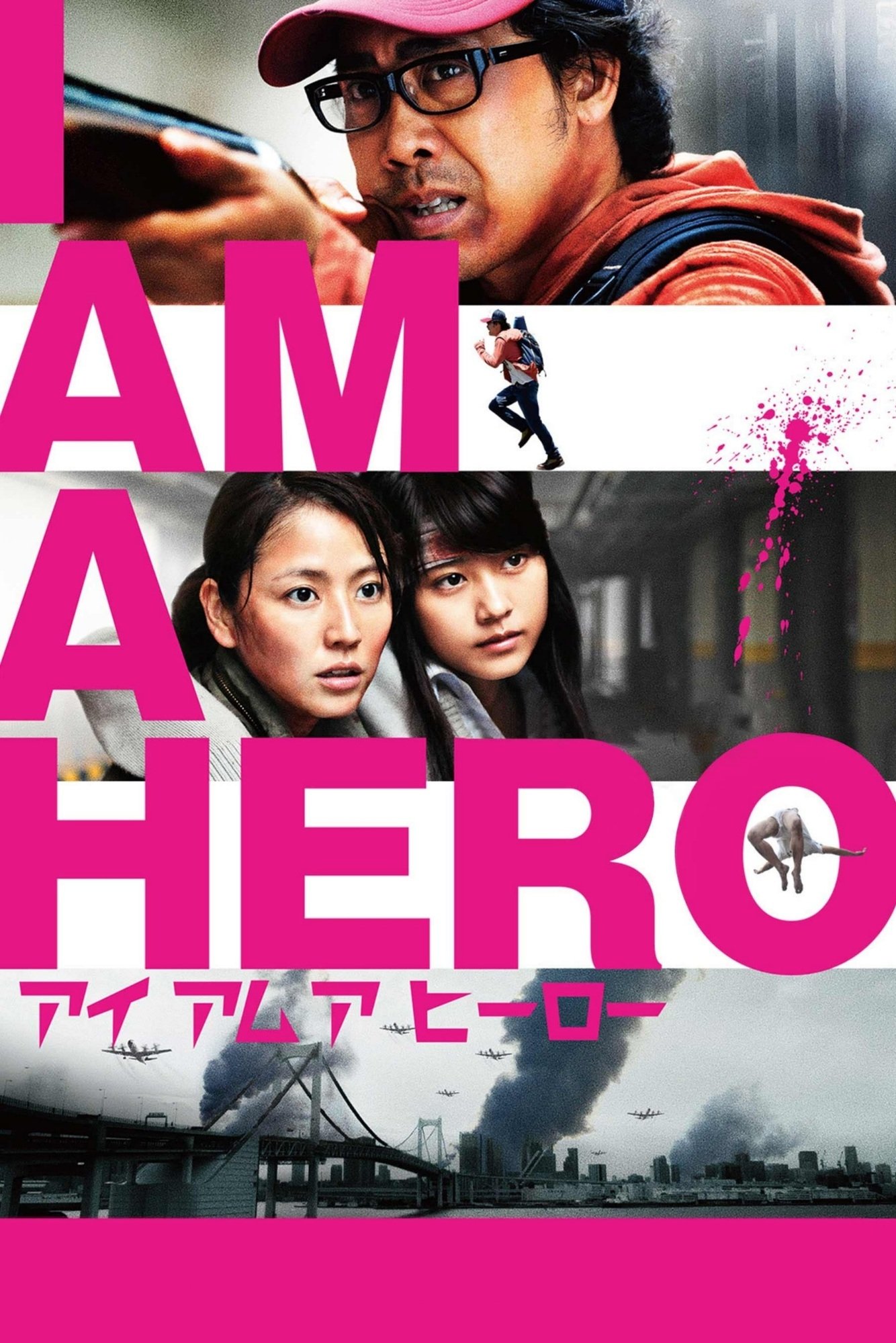 Locandina di I Am a Hero