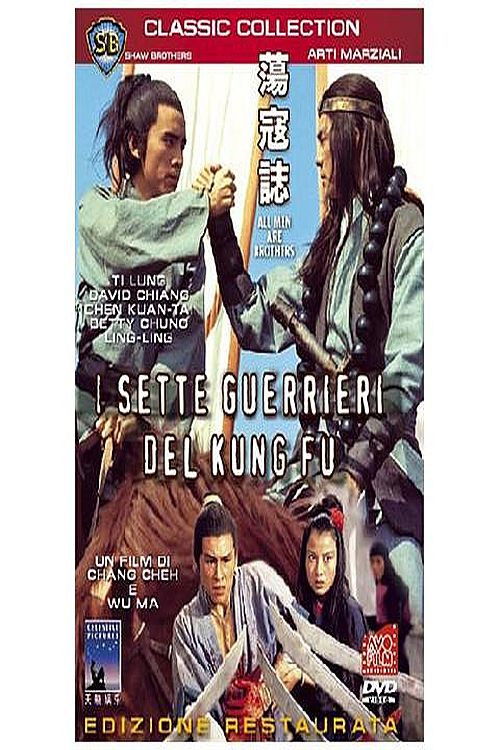 Locandina di I sette guerrieri del Kung Fu
