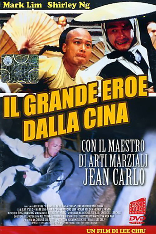 Locandina di Il grande eroe della Cina