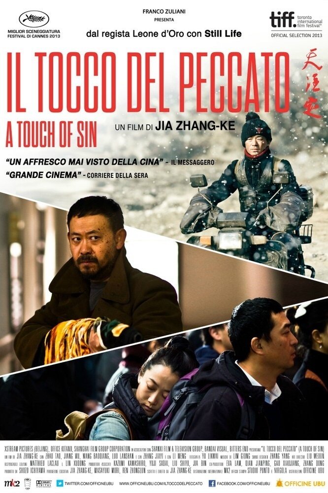 Locandina di Il tocco del peccato