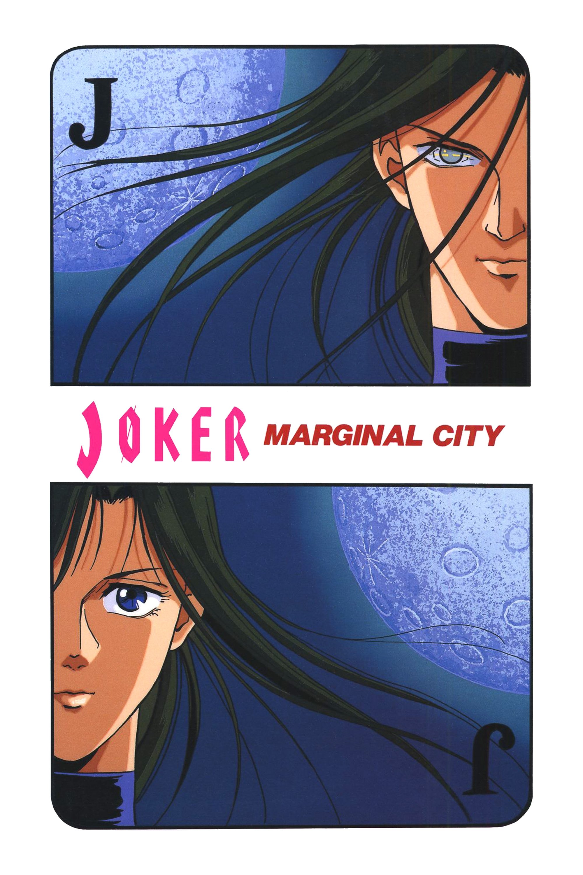 Locandina di Joker – Marginal City