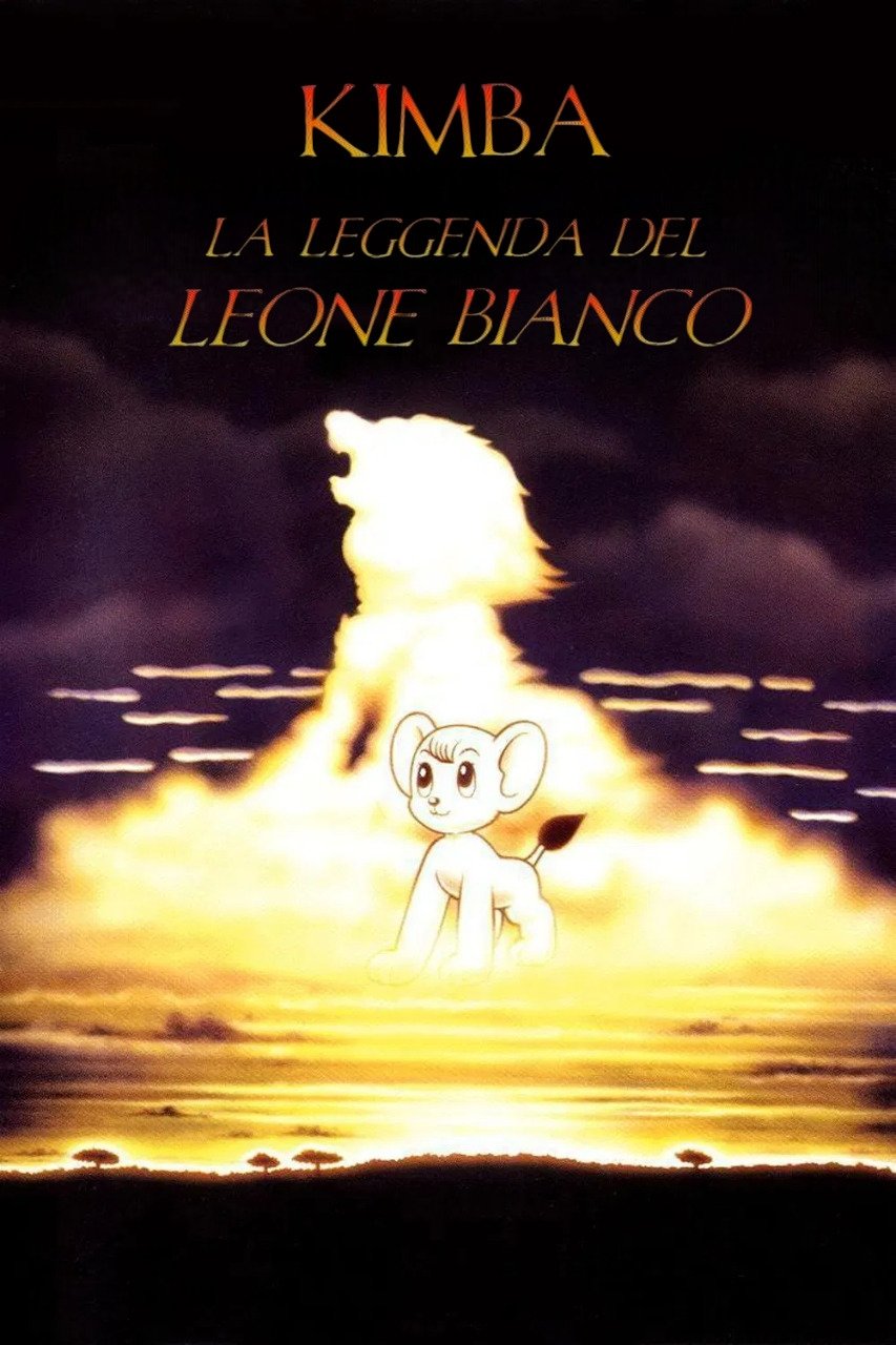 Locandina di Kimba - La leggenda del leone bianco