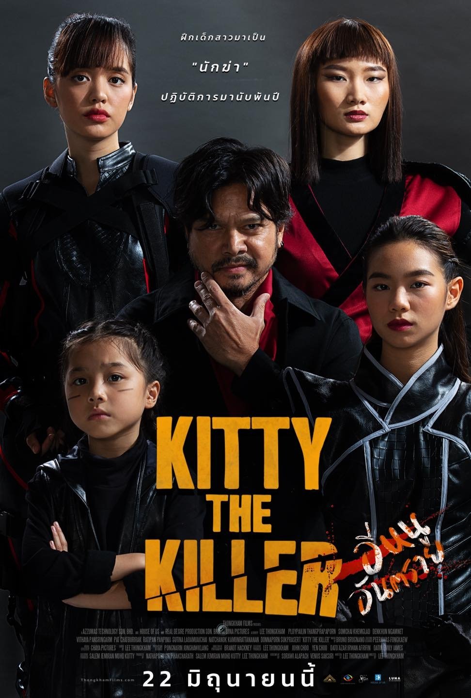 Locandina di Kitty The Killer