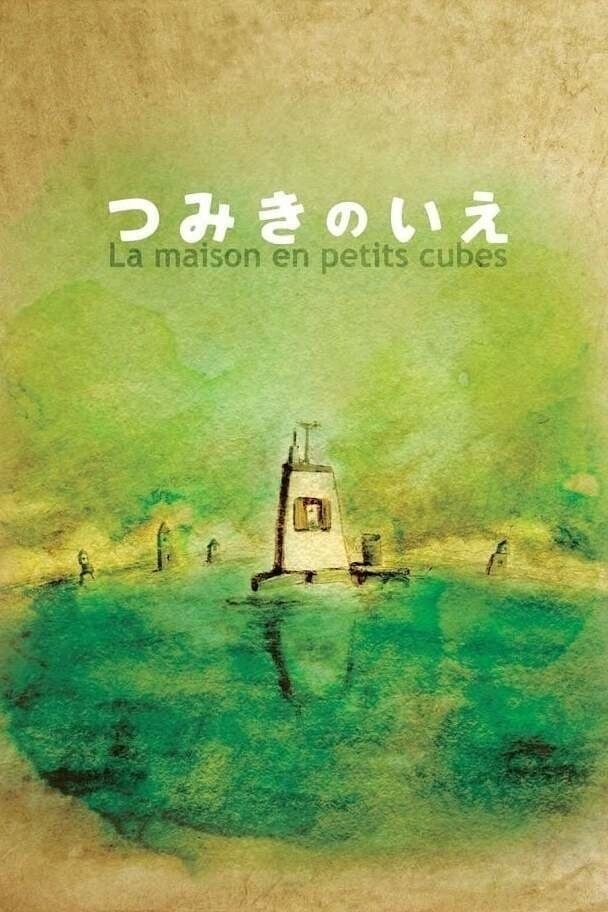 Locandina di La casa dei piccoli cubi