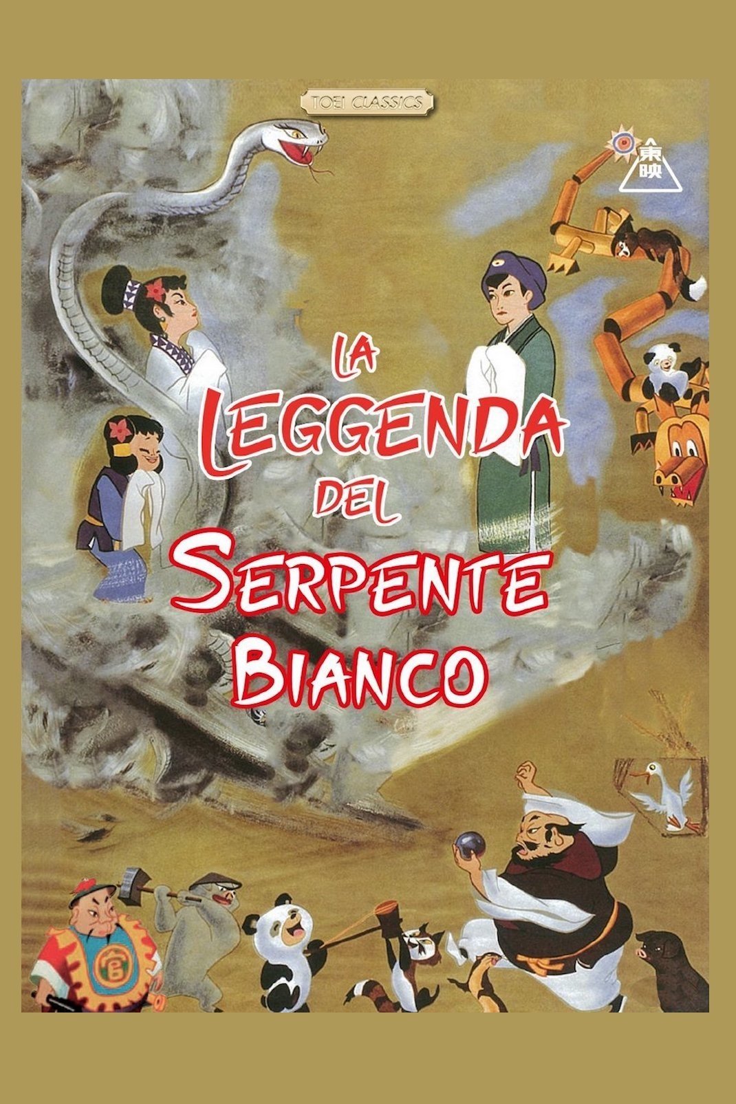 Locandina di La leggenda del serpente bianco