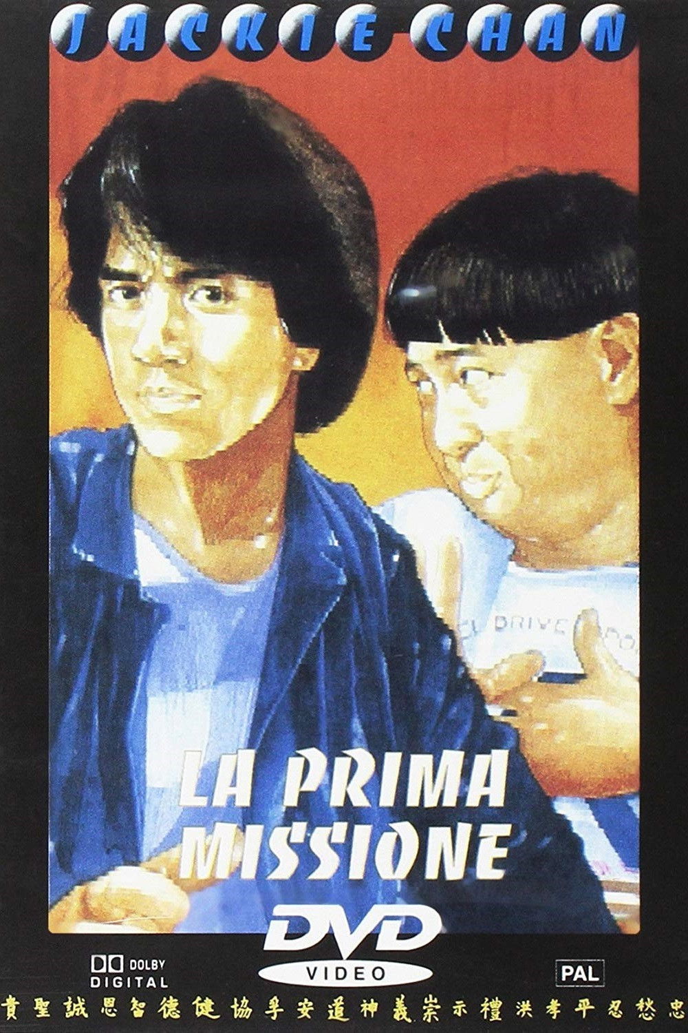 Locandina di La prima missione