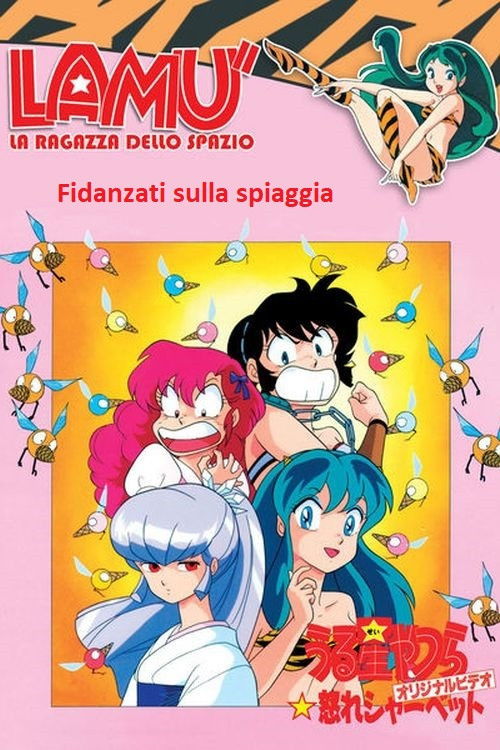 Locandina di Lamù - Fidanzati sulla spiaggia