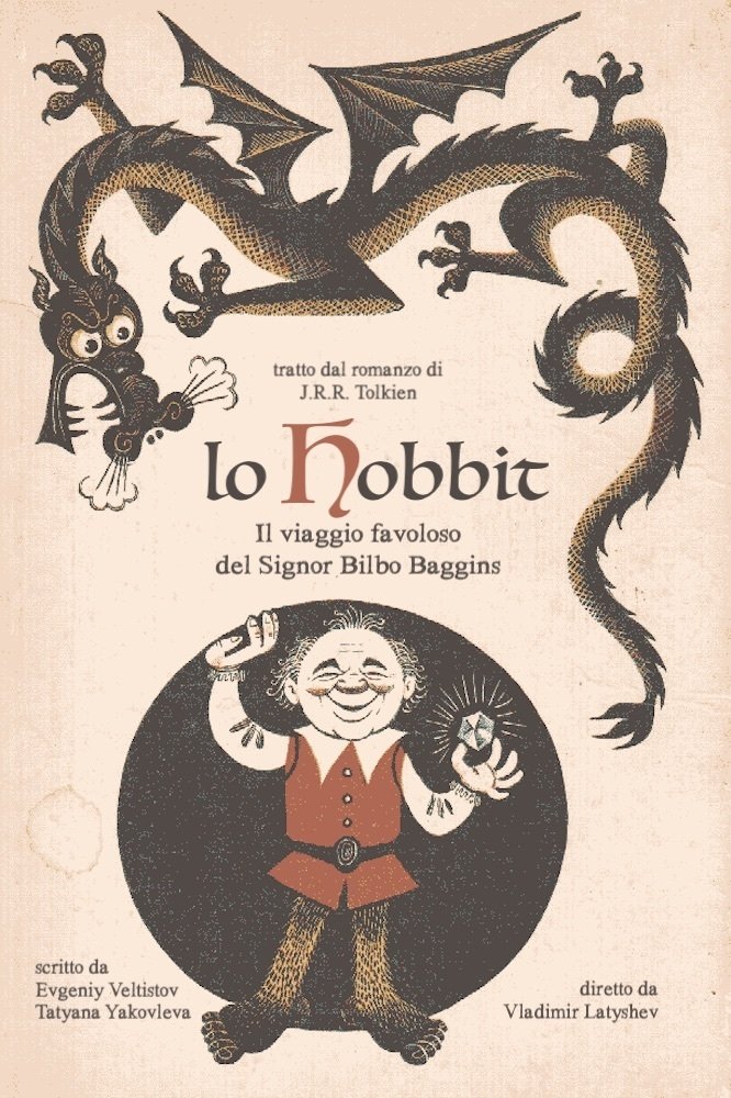 Locandina di Lo Hobbit: Il viaggio favoloso del Signor Bilbo Baggins