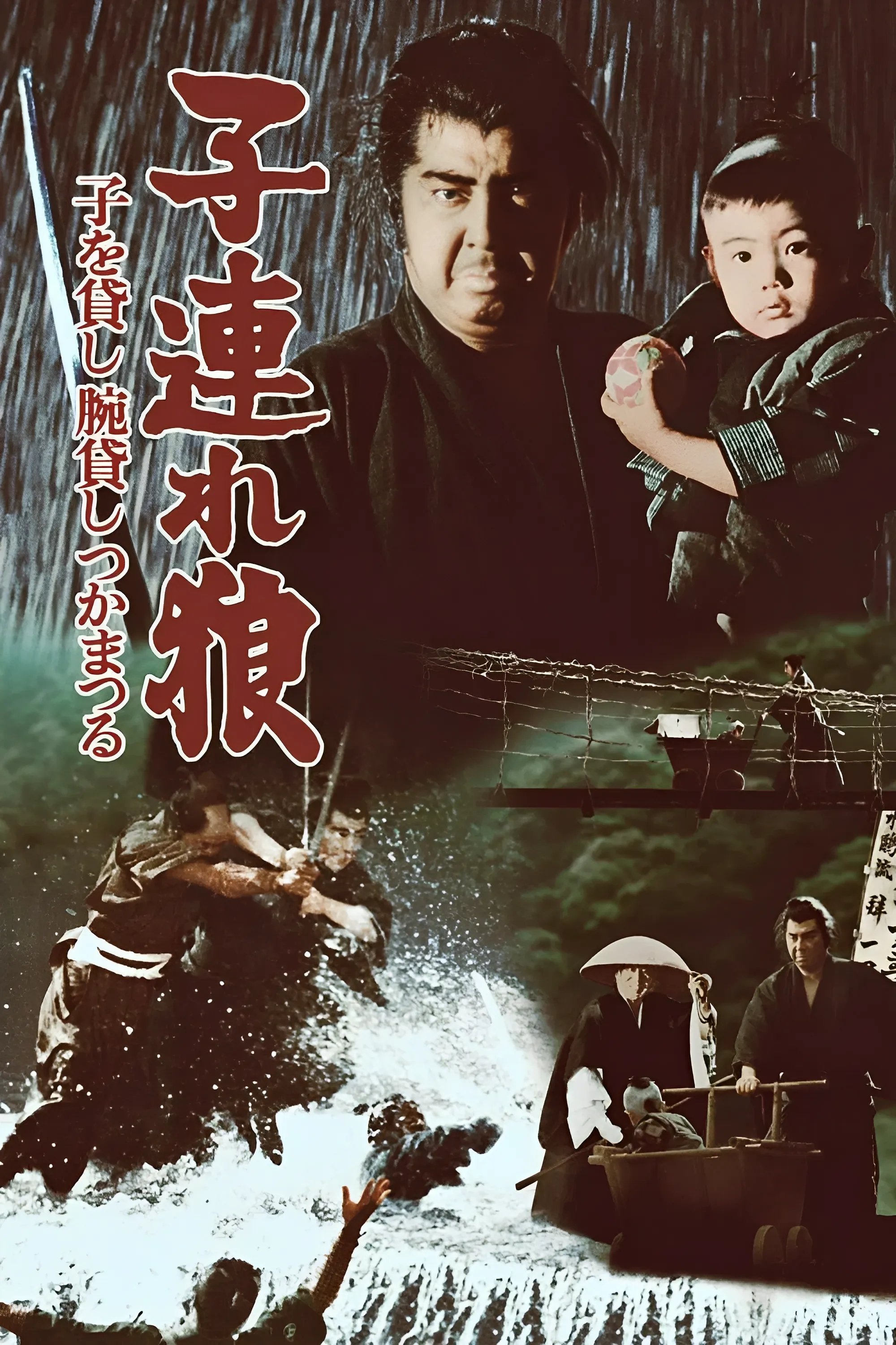 Locandina di Lone Wolf and Cub: Sword of Vengeance