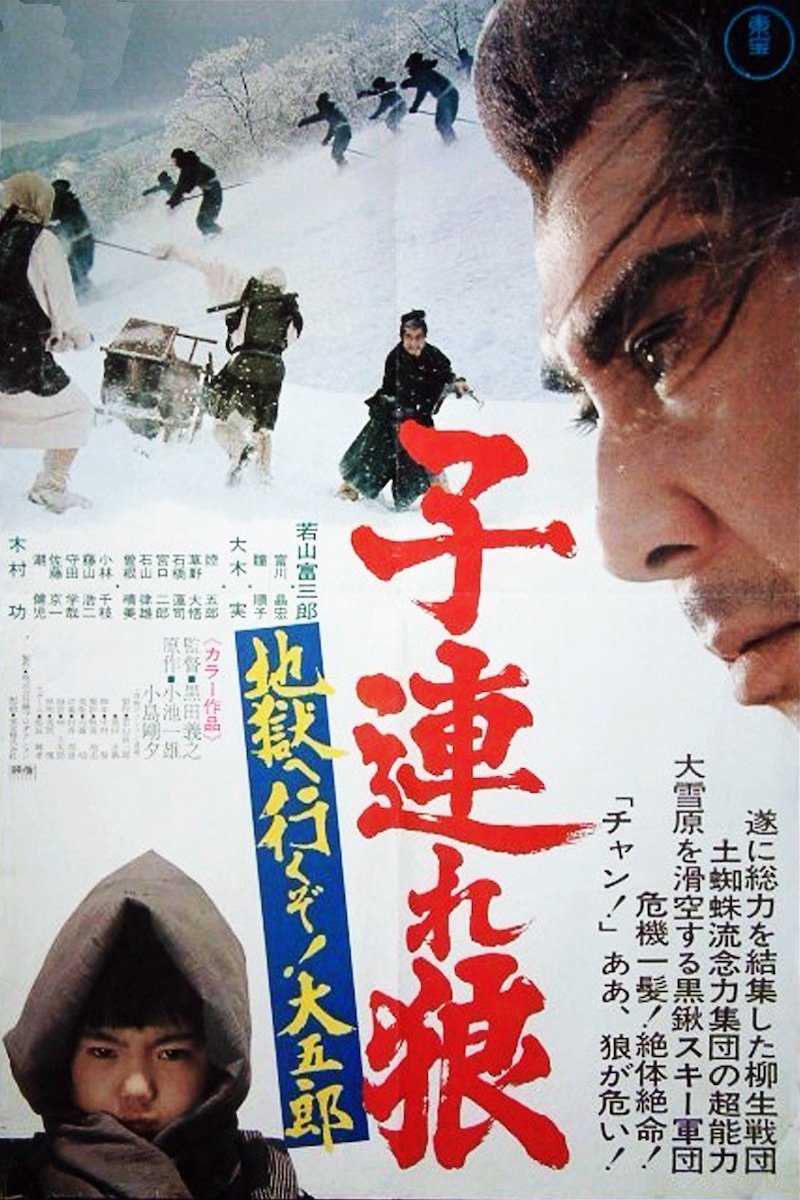 Locandina di Lone Wolf and Cub: White Heaven in Hell