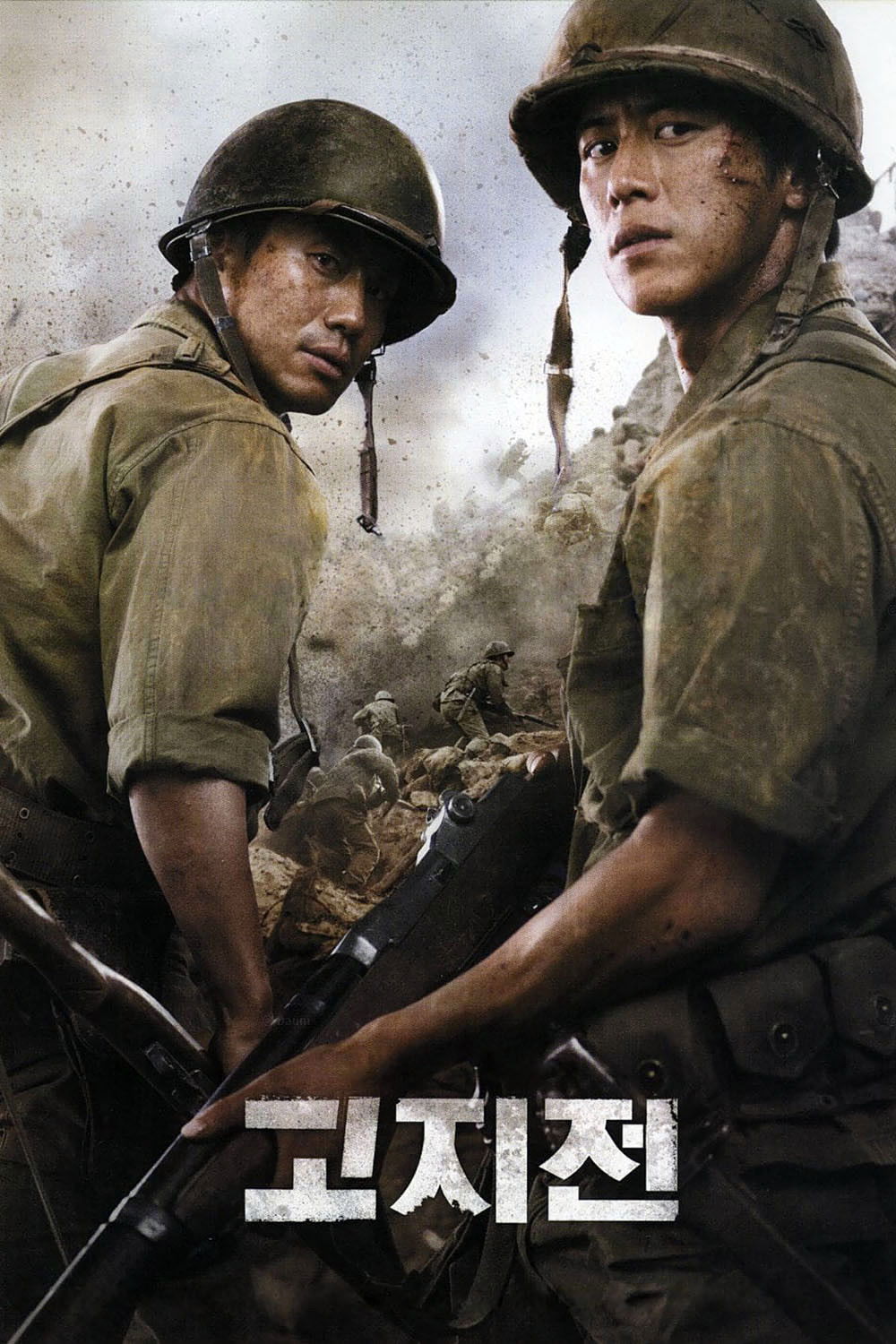 Locandina di L'ultima battaglia - The Front Line
