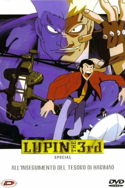 Locandina di Lupin III - All'inseguimento del tesoro di Harimao