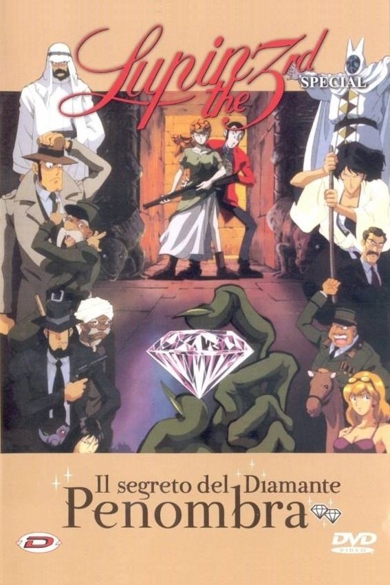 Locandina di Lupin III - Il segreto del diamante penombra