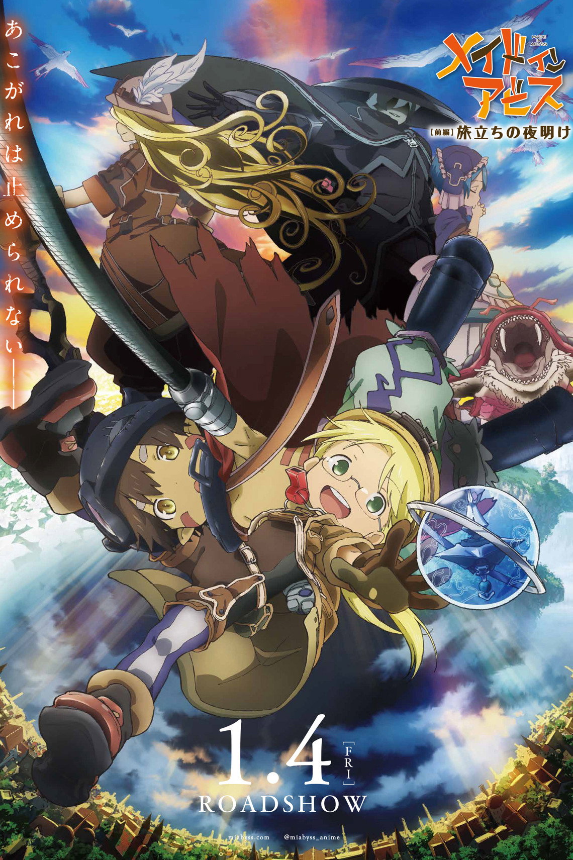 Locandina di Made in Abyss: Journey's Dawn