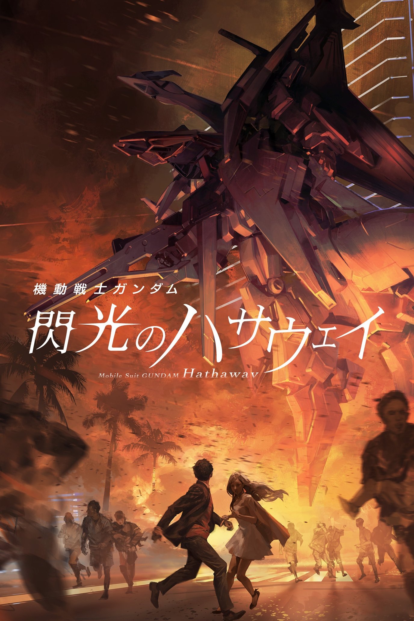 Locandina di Mobile Suit Gundam Hathaway