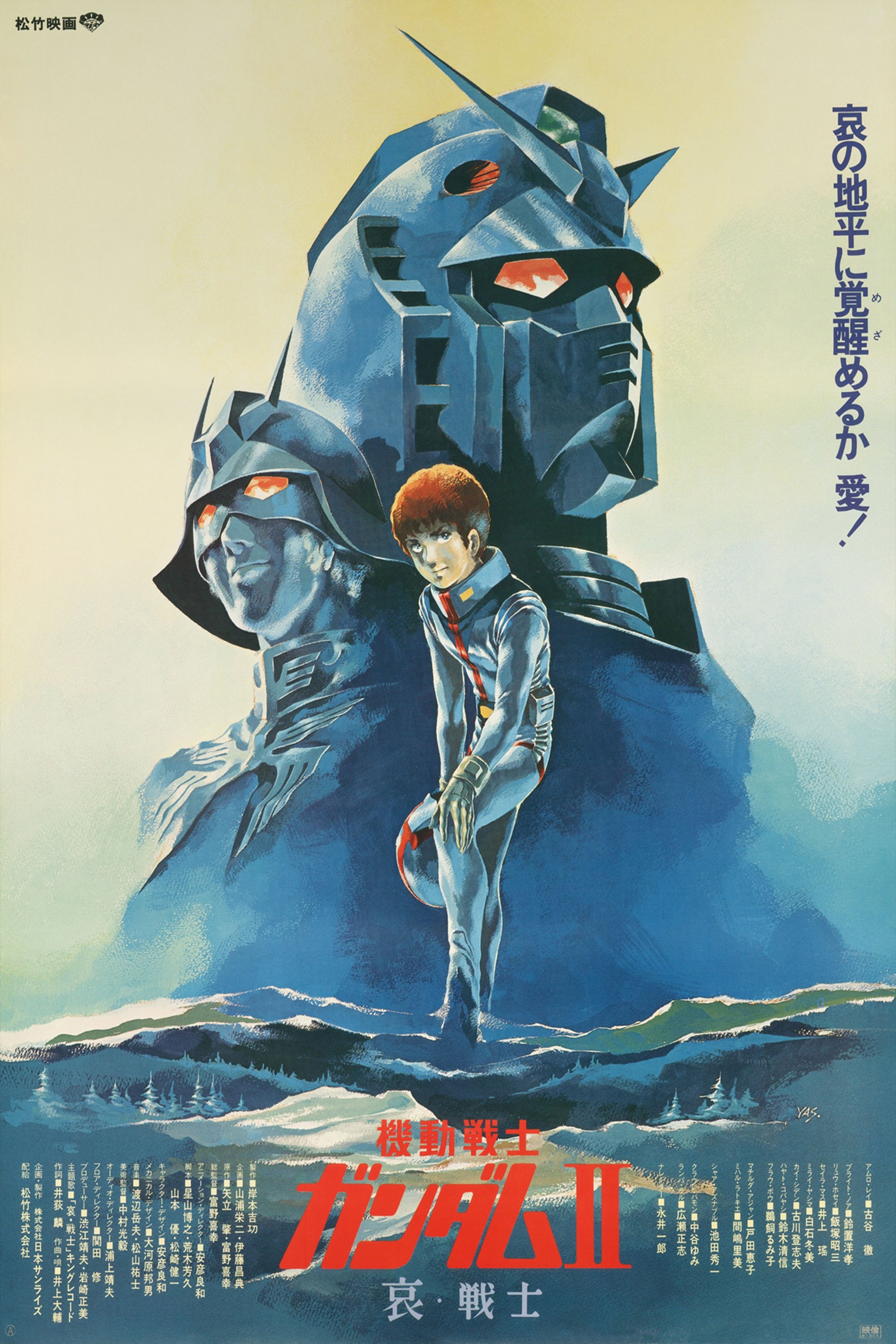 Locandina di Mobile Suit Gundam : The movie 2 - Soldati del dolore