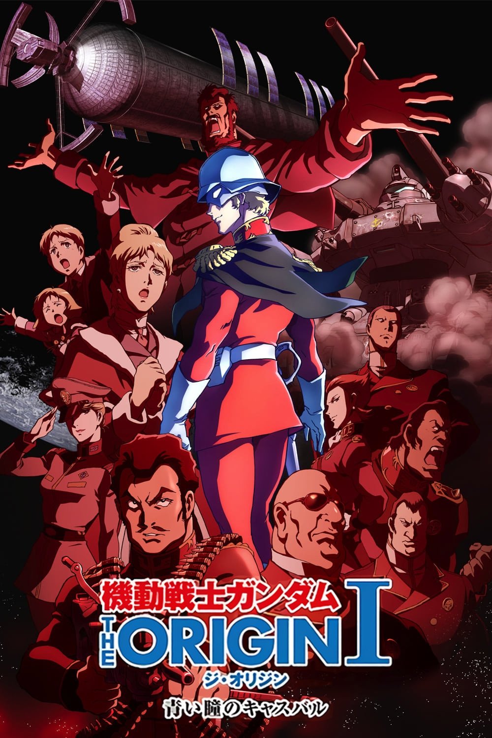 Locandina di Mobile Suit Gundam: The Origin I - Blue-Eyed Casval