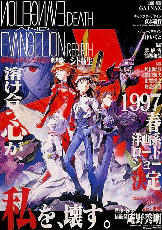 Locandina di Neon Genesis Evangelion: Death & Rebirth