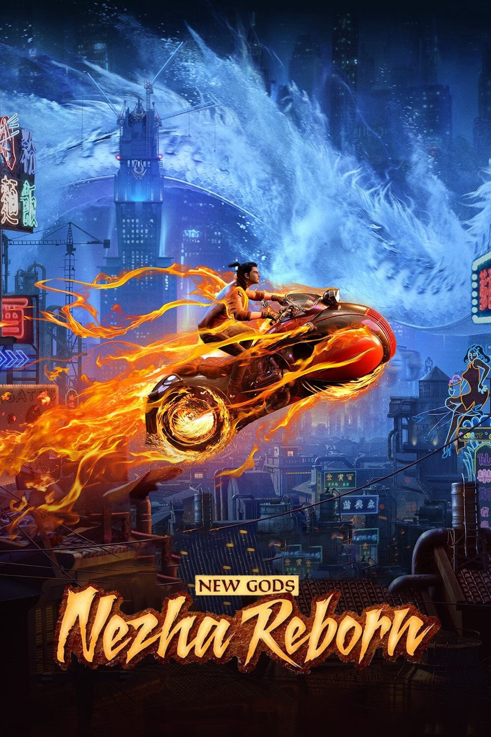 Locandina di New Gods: Nezha Reborn