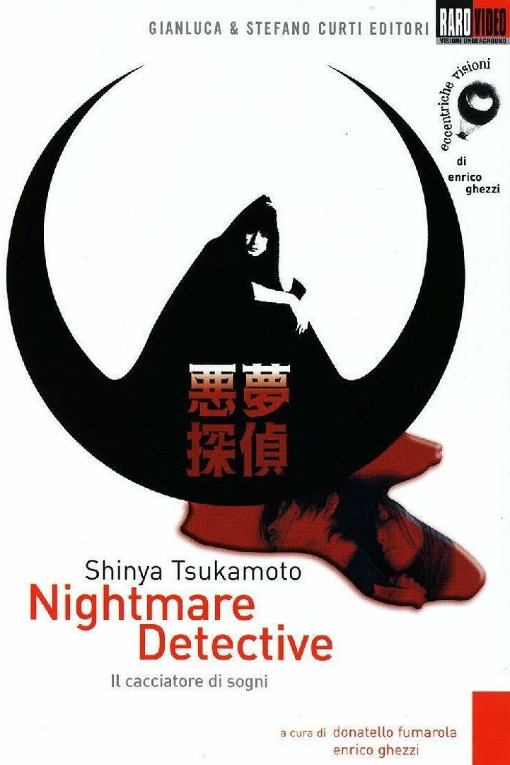 Locandina di Nightmare Detective - Il cacciatore di sogni