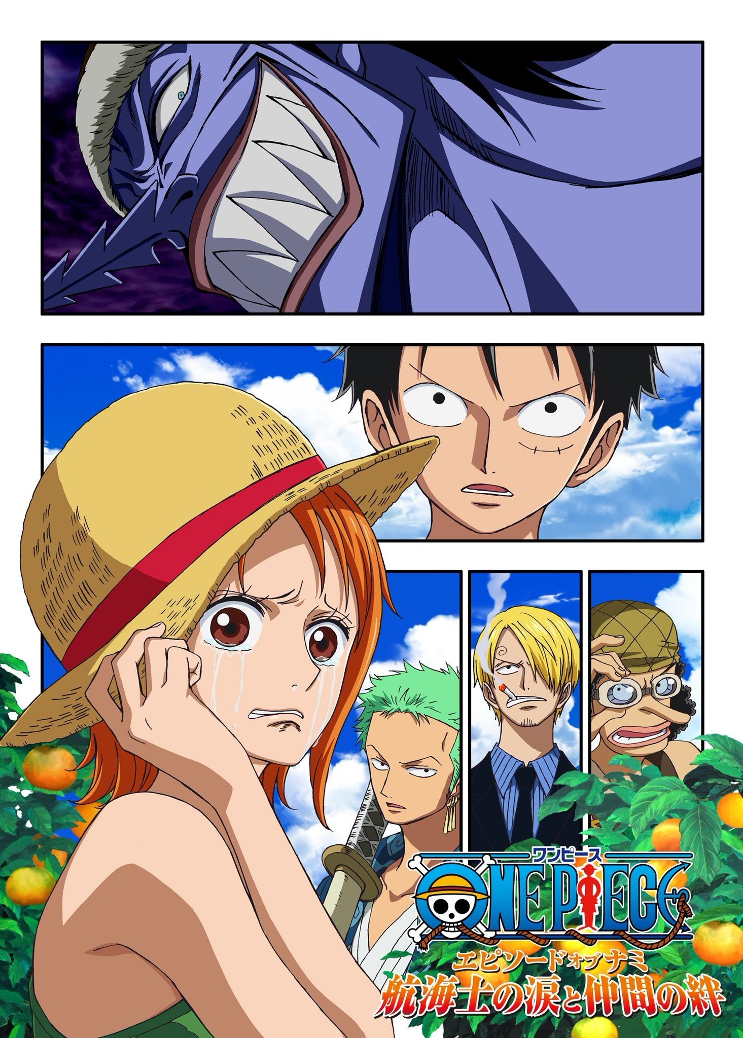 Locandina di One Piece - Episodio di Nami: Le lacrime di una navigatrice ed il legame degli amici